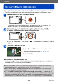 Страница 53