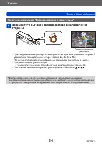 Страница 54