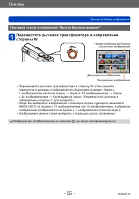Страница 55