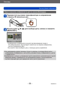 Страница 56
