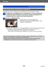 Страница 58