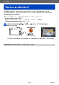Страница 59