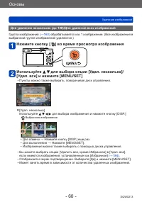 Страница 60