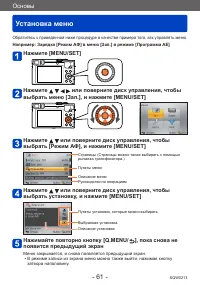 Страница 61