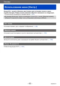 Страница 63