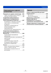 Страница 7