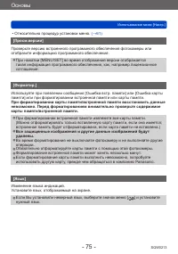 Страница 75