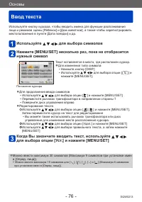 Страница 76