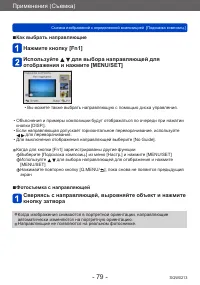 Страница 79