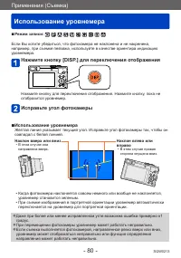 Страница 80