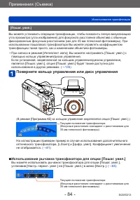 Страница 84