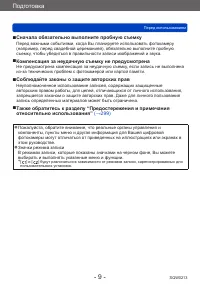 Страница 9