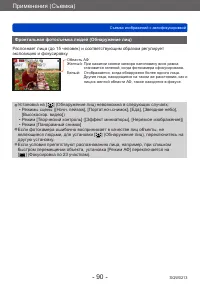 Страница 90