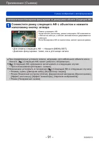 Страница 91