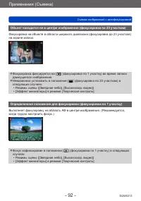 Страница 92
