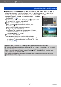 Страница 93