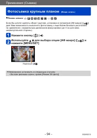 Страница 94
