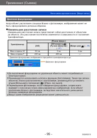 Страница 95