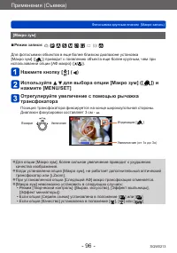 Страница 96