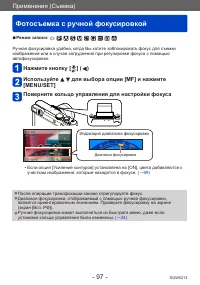 Страница 97