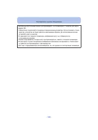 Страница 105