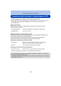 Страница 106