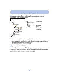 Страница 108