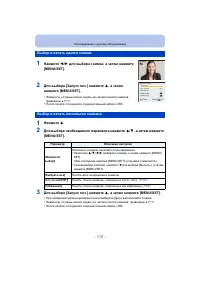 Страница 110