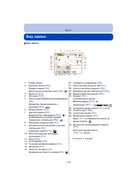 Страница 114
