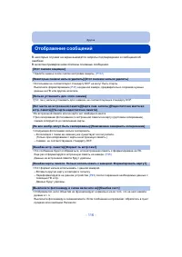 Страница 116