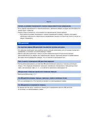 Страница 121