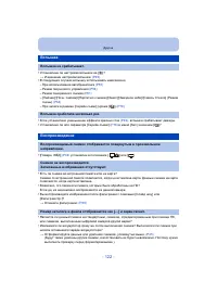 Страница 122