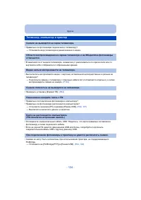 Страница 124