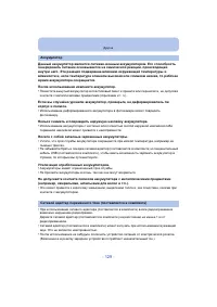 Страница 129