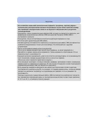 Страница 13