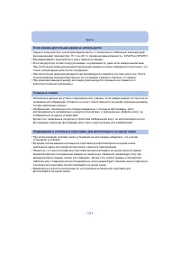 Страница 131
