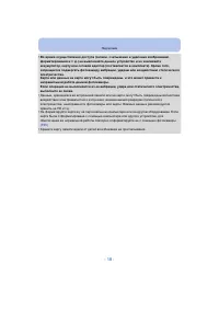 Страница 18
