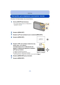 Страница 20