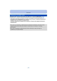 Страница 21