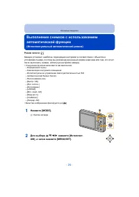 Страница 24