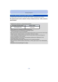Страница 33