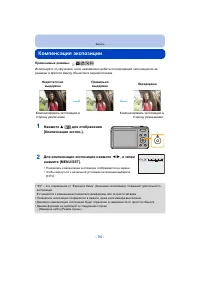 Страница 54