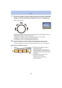 Страница 62