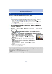 Страница 94