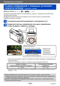 Страница 108