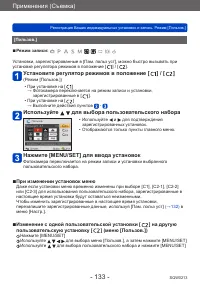 Страница 133