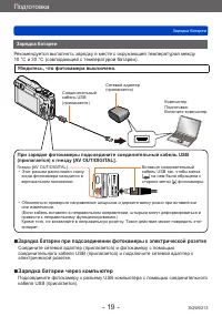 Страница 19