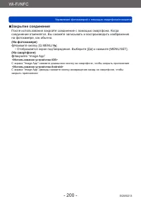 Страница 200