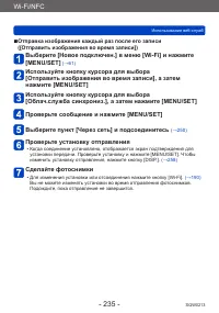 Страница 235