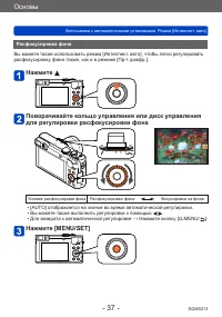 Страница 37